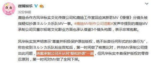 鹿晗漫画爆料视频大全,独家幕后故事全收录  第3张