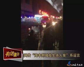 汕尾城市爆料事件始末视频,真相与争议的交织 第2张 汕尾城市爆料事件始末视频,真相与争议的交织 第2张