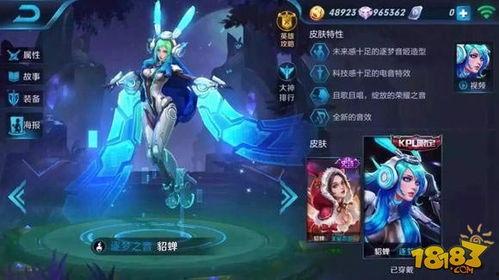 王者皮肤皮肤爆料最新,炫酷造型与独特技能，带你领略游戏魅力  第1张