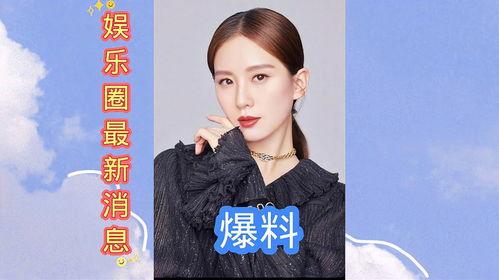 娱乐圈近期最新爆料,明星恋情曝光,豪门恩怨再起波澜 第1张 娱乐圈近期最新爆料,明星恋情曝光,豪门恩怨再起波澜 第1张